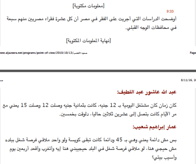 Screen Shot 2016-08-19 at 9.25.21 AM